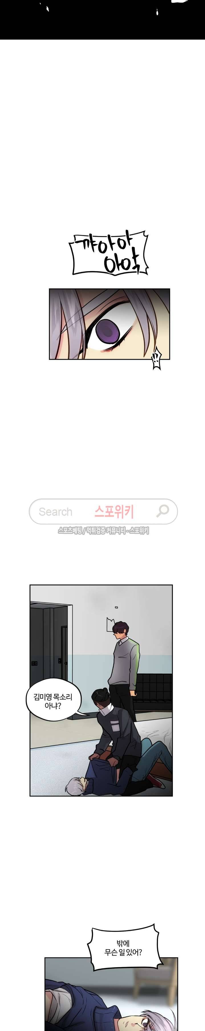 옥탑방XXX 26화 3