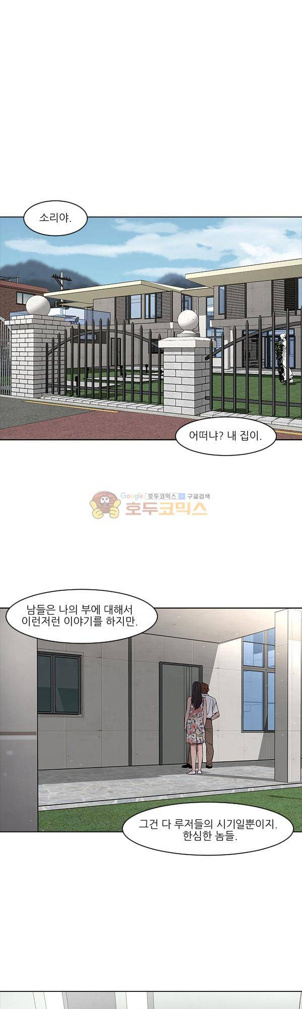 설마리 비디오방 시즌2 4화 1