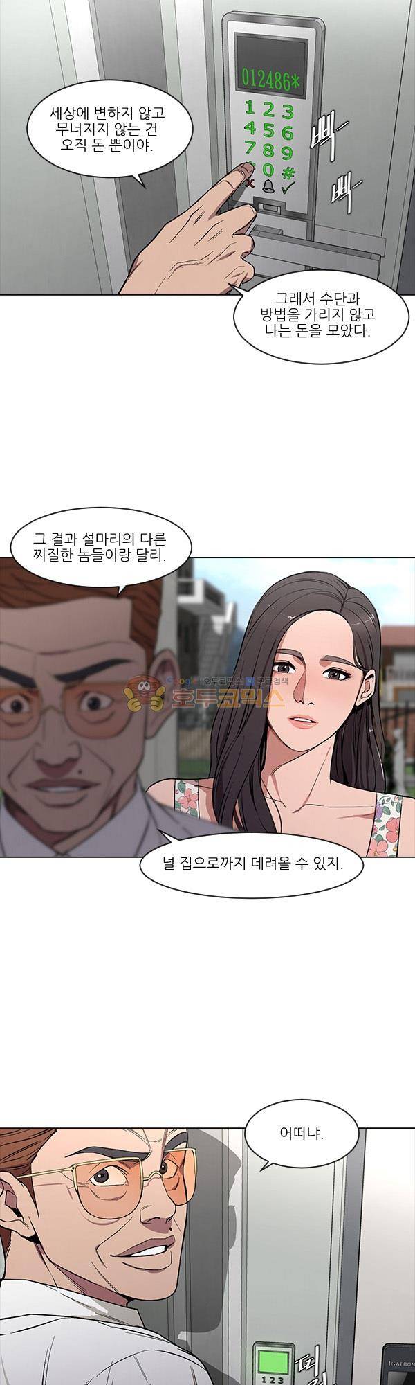 설마리 비디오방 시즌2 4화 2