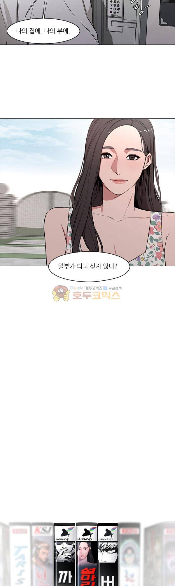 설마리 비디오방 시즌2 4화 3