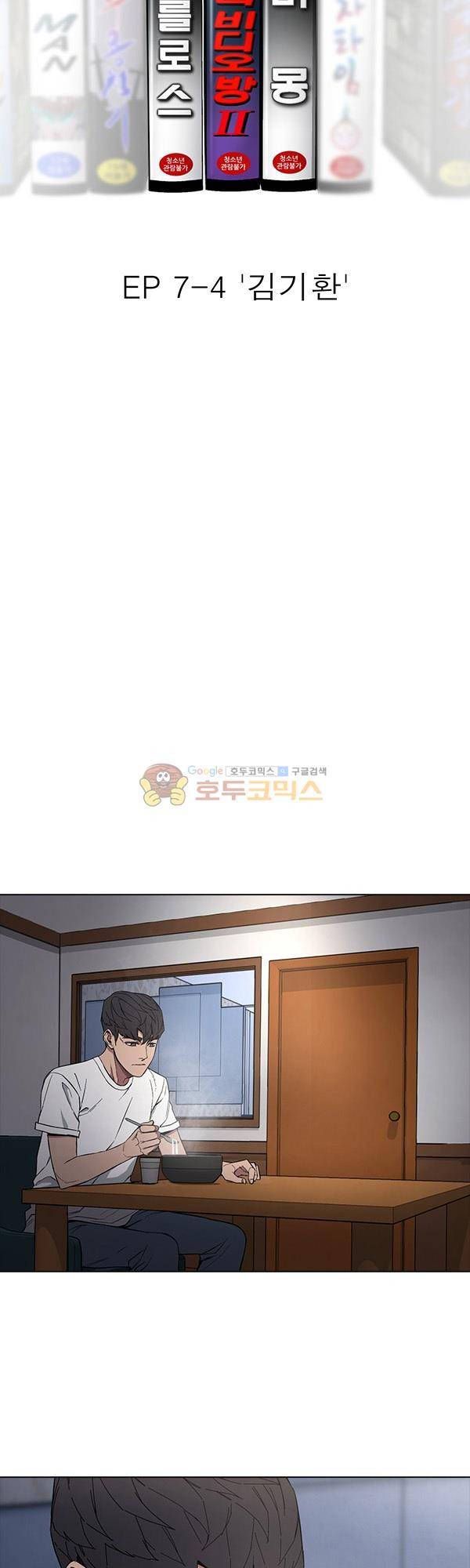 설마리 비디오방 시즌2 4화 4