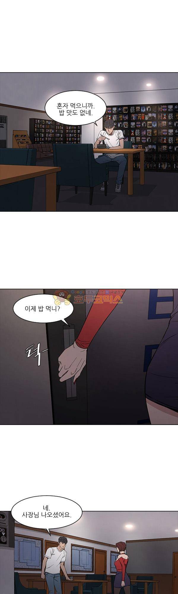 설마리 비디오방 시즌2 4화 6
