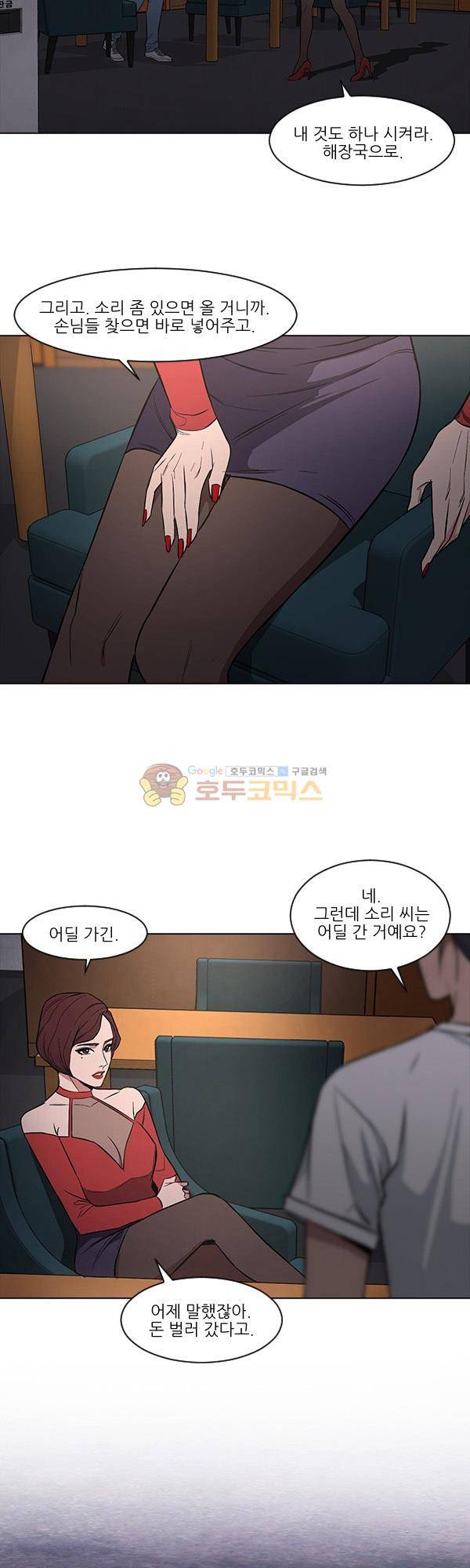 설마리 비디오방 시즌2 4화 7