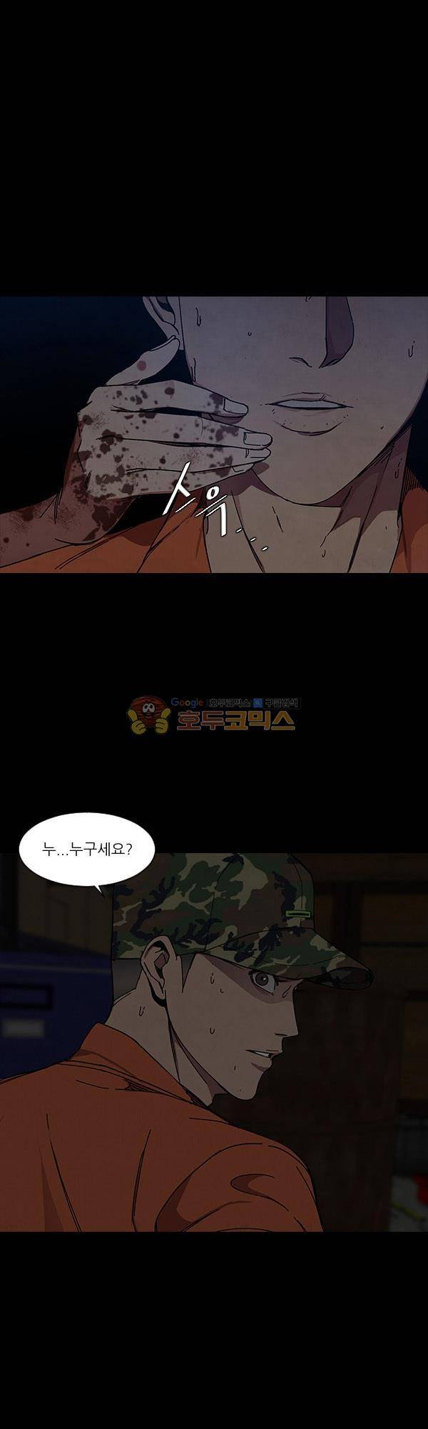 설마리 비디오방 시즌2 12화 1