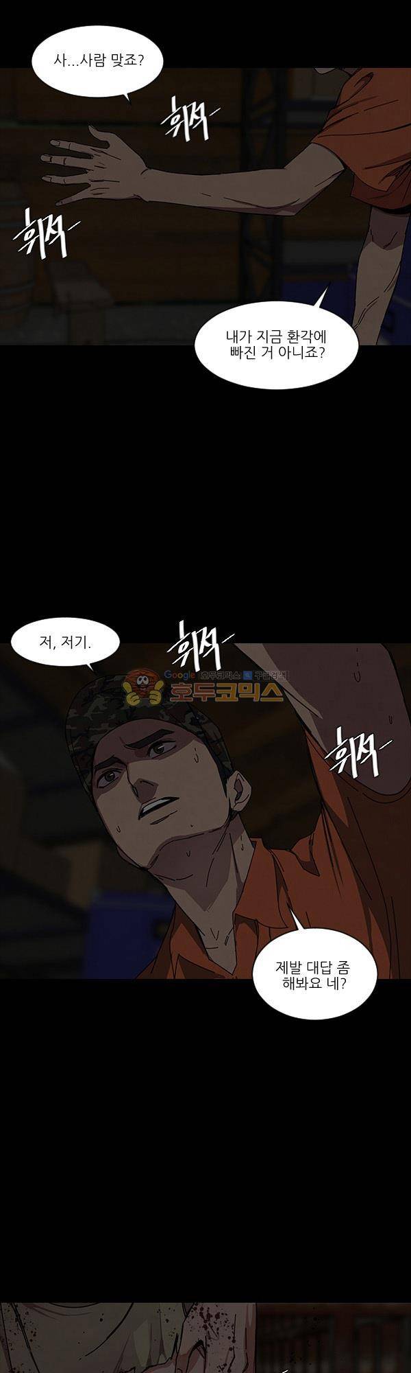 설마리 비디오방 시즌2 12화 2