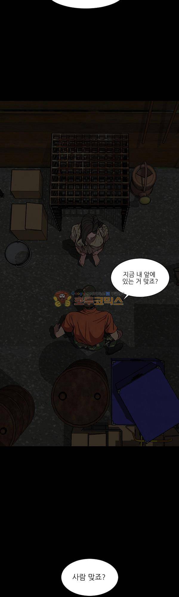 설마리 비디오방 시즌2 12화 4