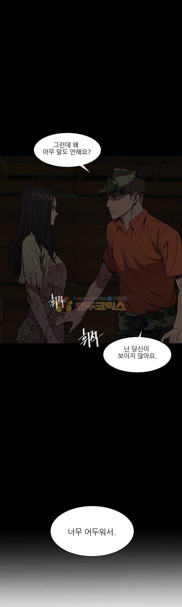 설마리 비디오방 시즌2 12화 5
