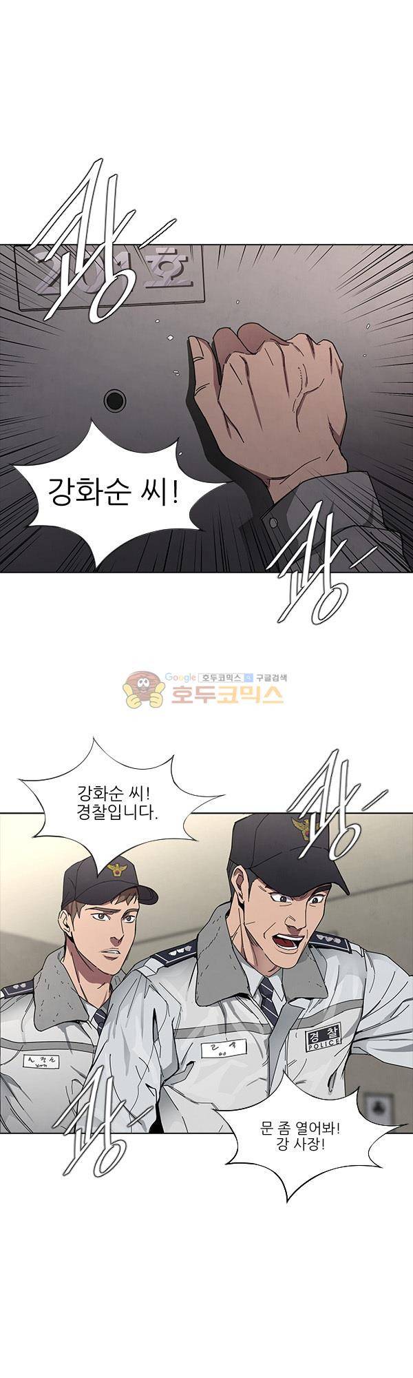 설마리 비디오방 시즌2 22화 1