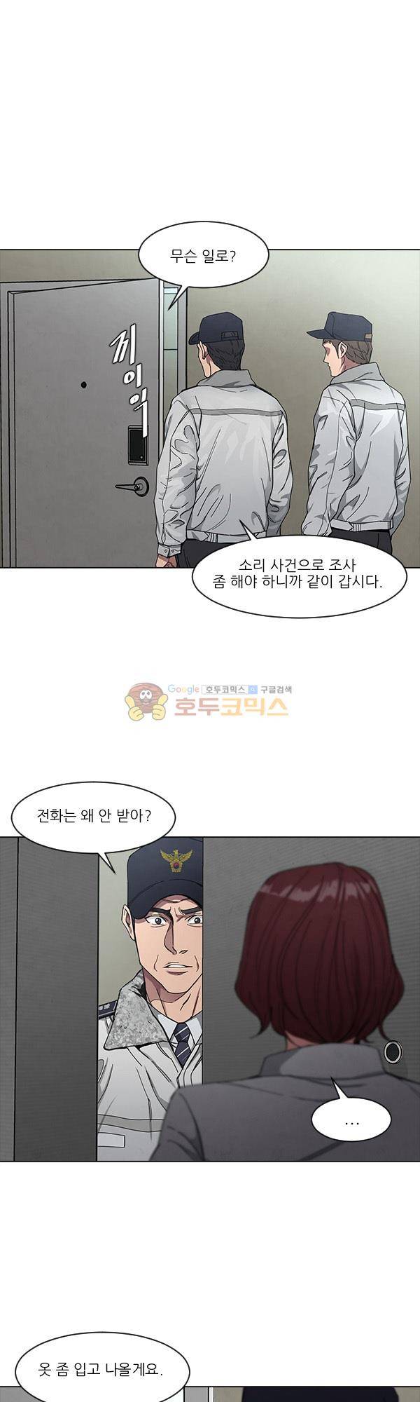 설마리 비디오방 시즌2 22화 5