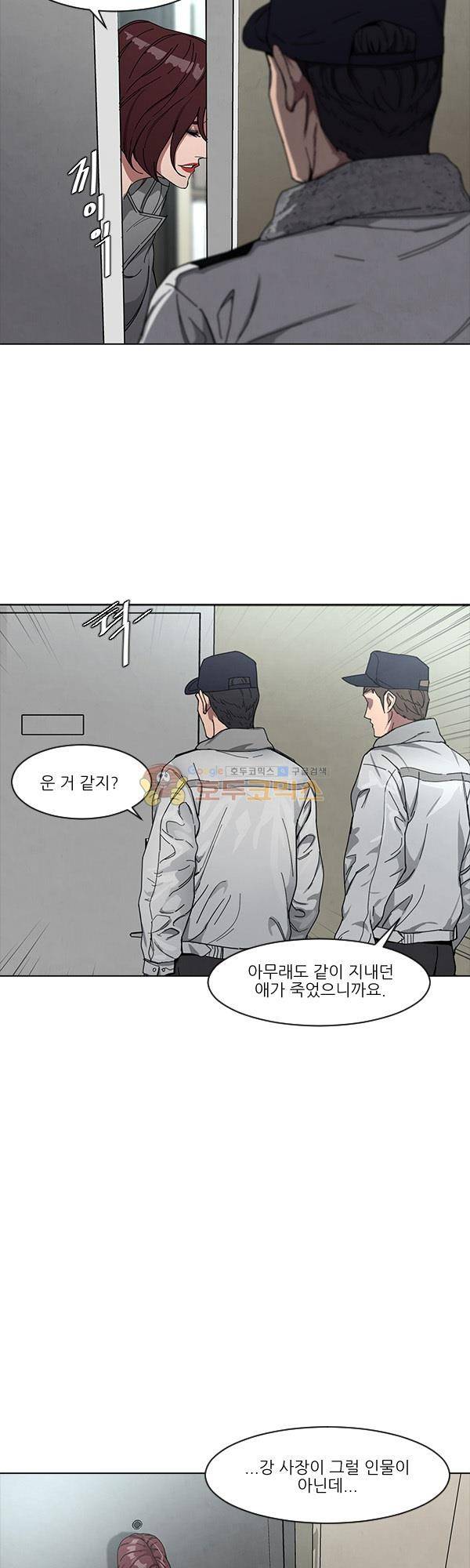 설마리 비디오방 시즌2 22화 6