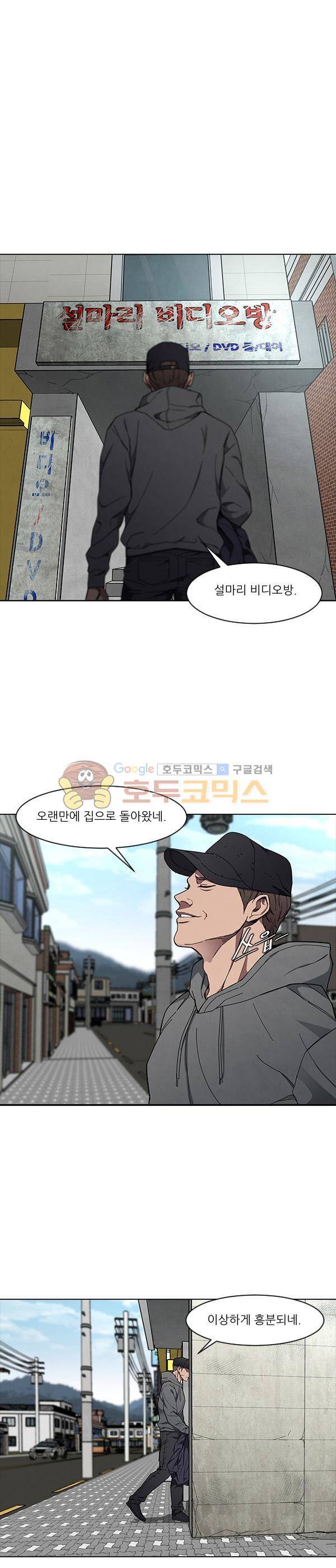 설마리 비디오방 시즌2 32화 1
