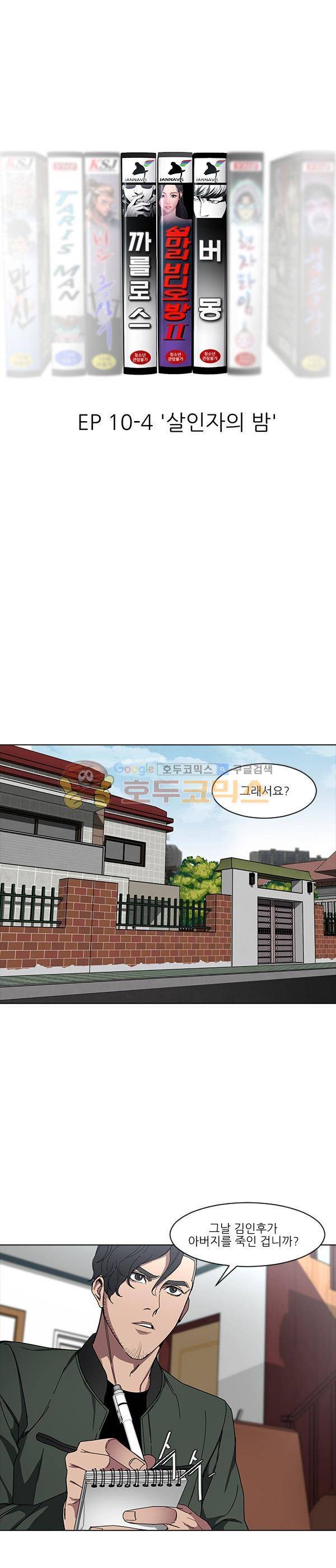 설마리 비디오방 시즌2 32화 3
