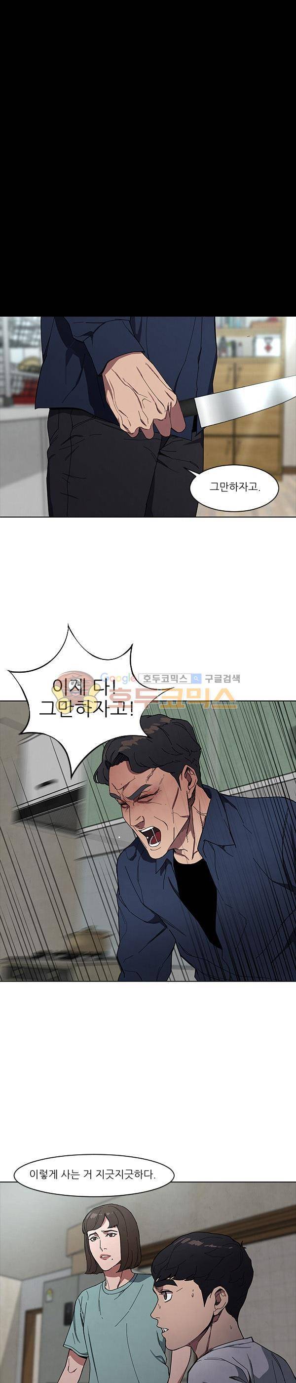 설마리 비디오방 시즌2 32화 5