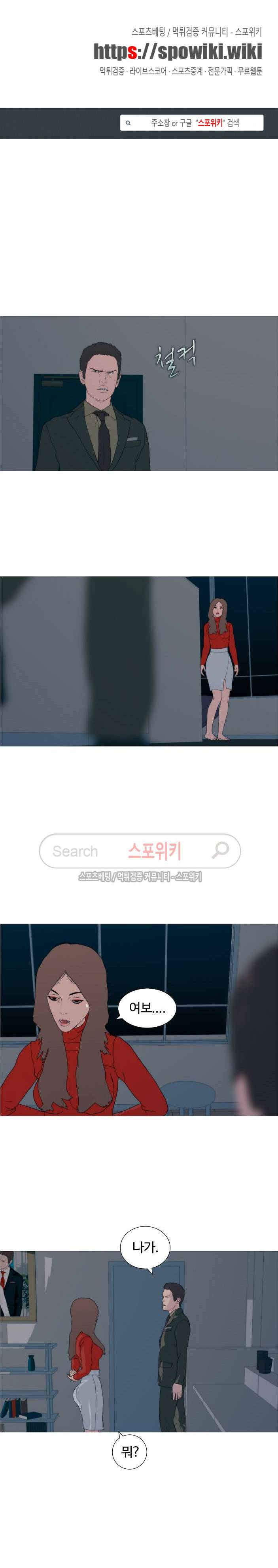찐한 우정 48화 1
