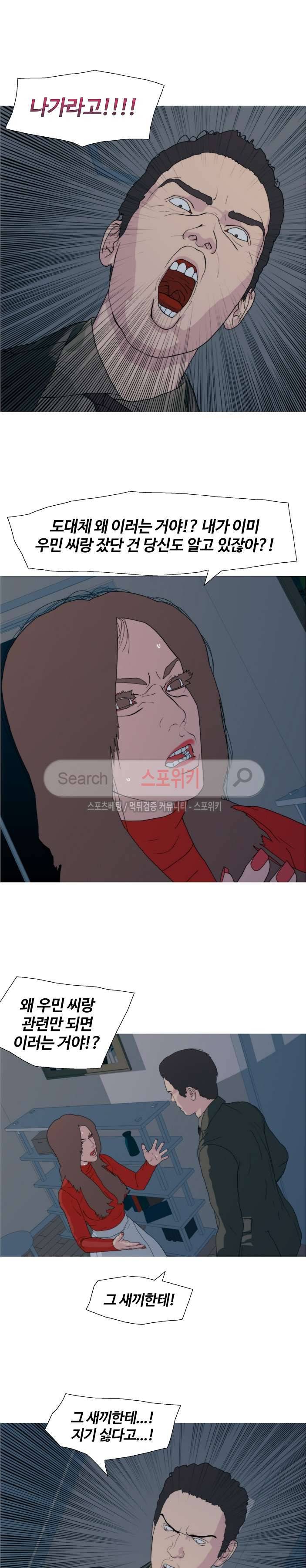 찐한 우정 48화 2