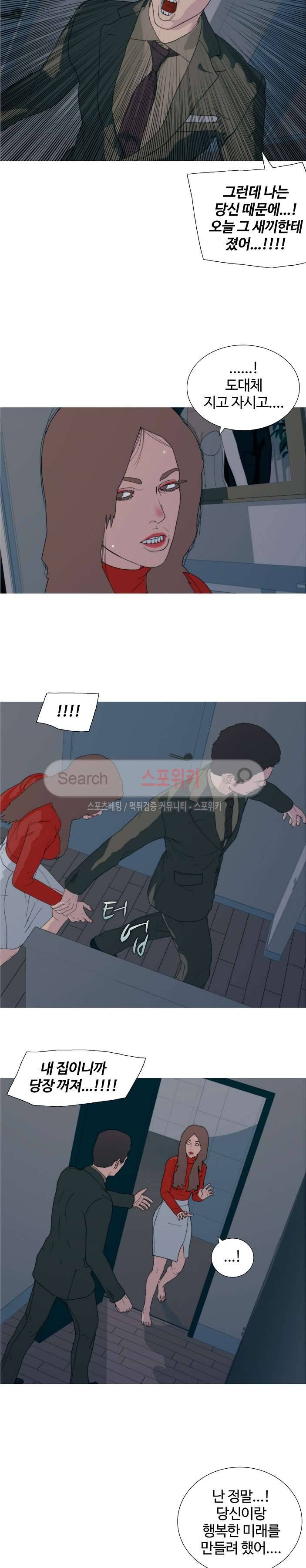 찐한 우정 48화 3