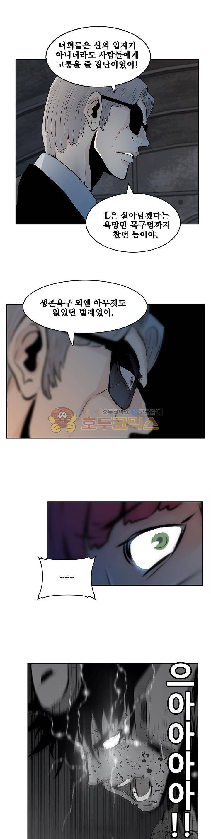 블링커 46화 2