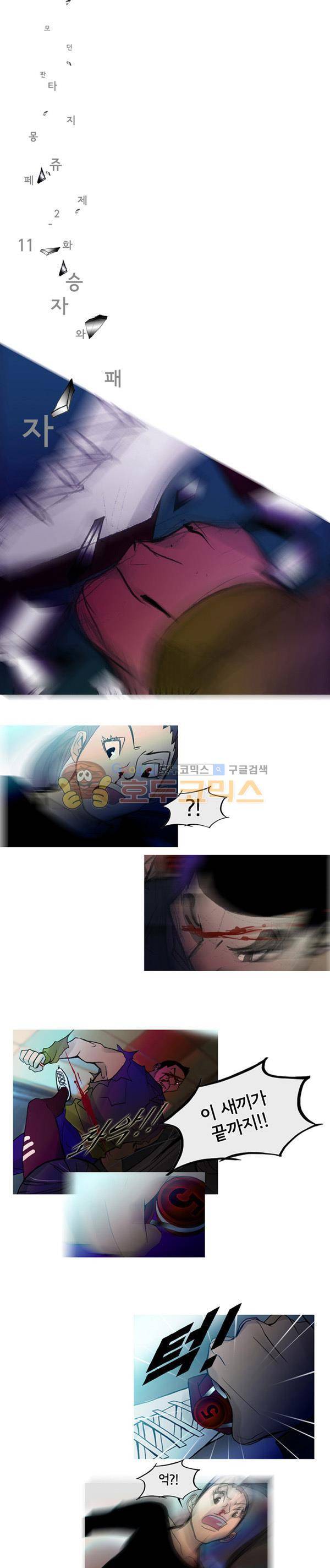 몽쥬페 시즌2 11화 1