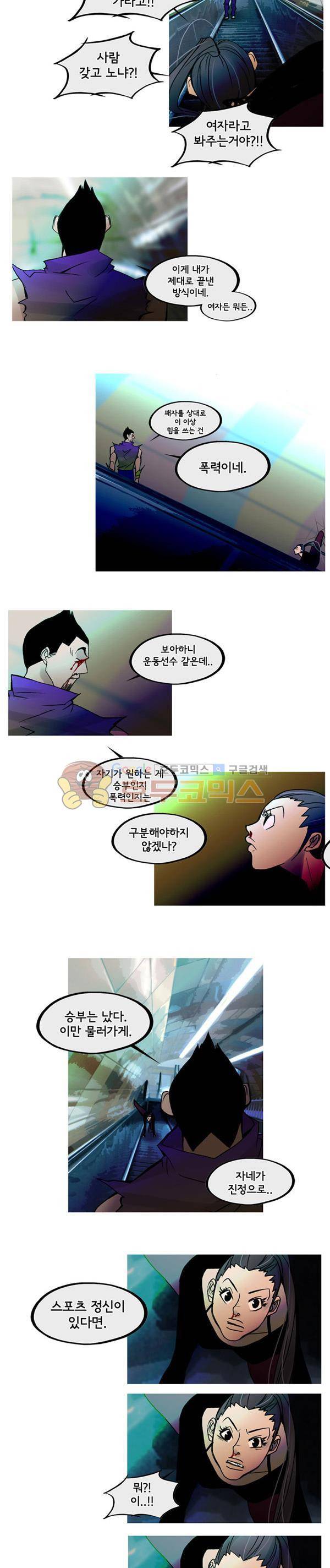 몽쥬페 시즌2 11화 3