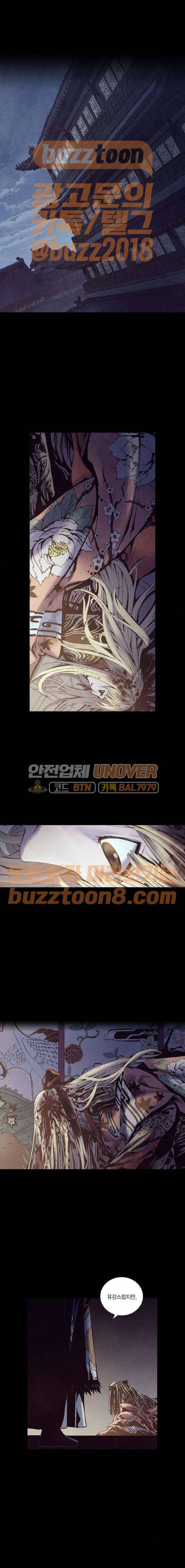 신암행어사 232화 1