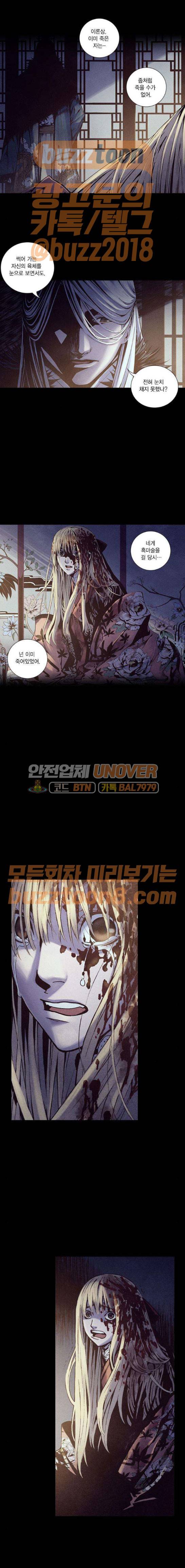 신암행어사 232화 2