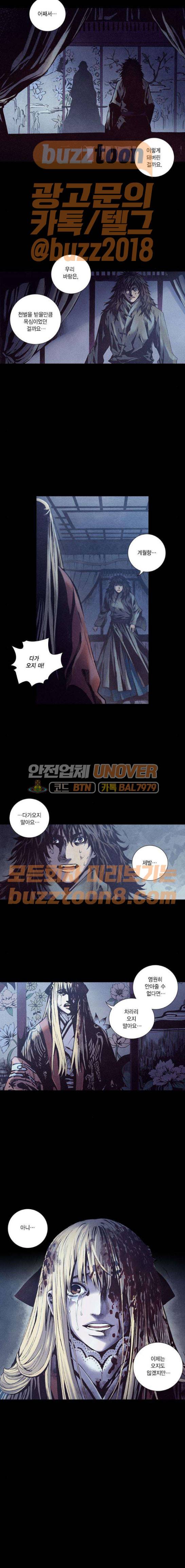 신암행어사 232화 4