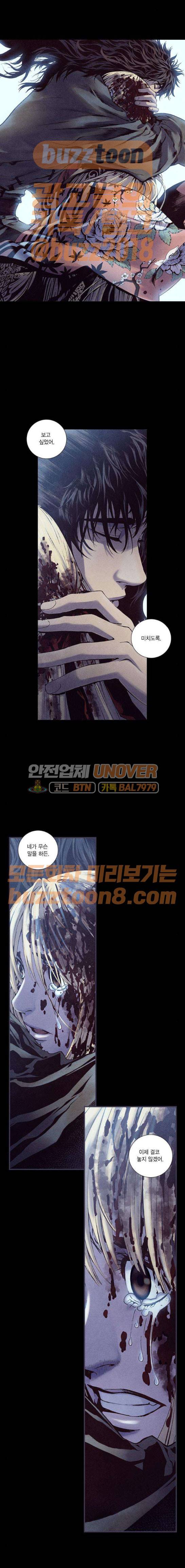 신암행어사 232화 5