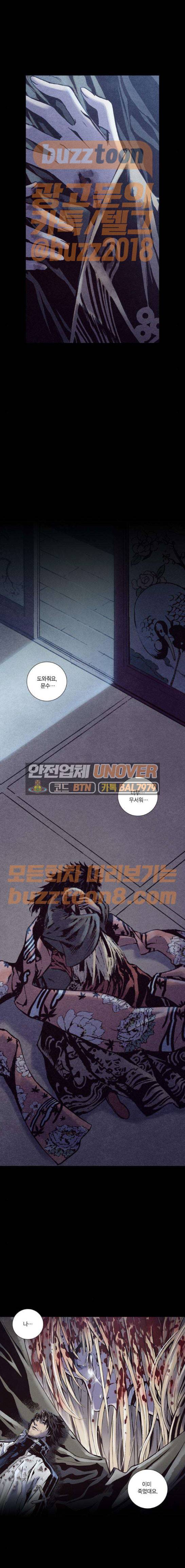 신암행어사 232화 6
