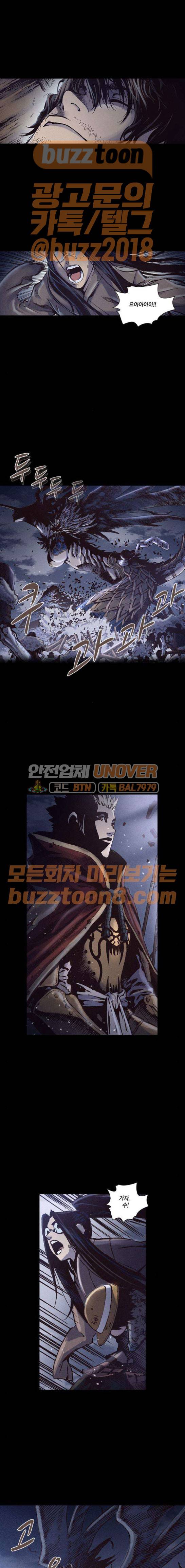 신암행어사 232화 7