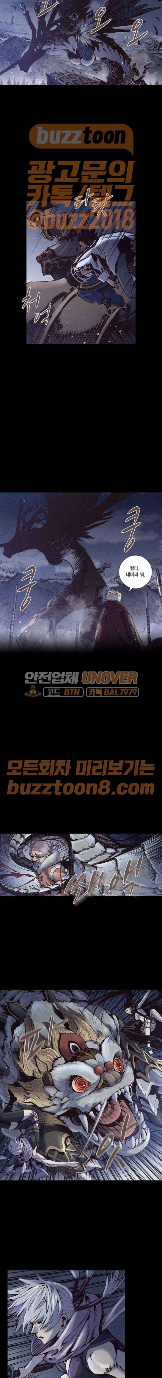 신암행어사 232화 8