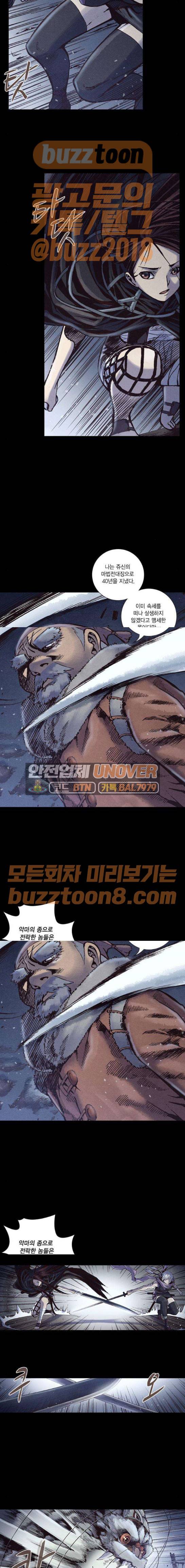 신암행어사 232화 9