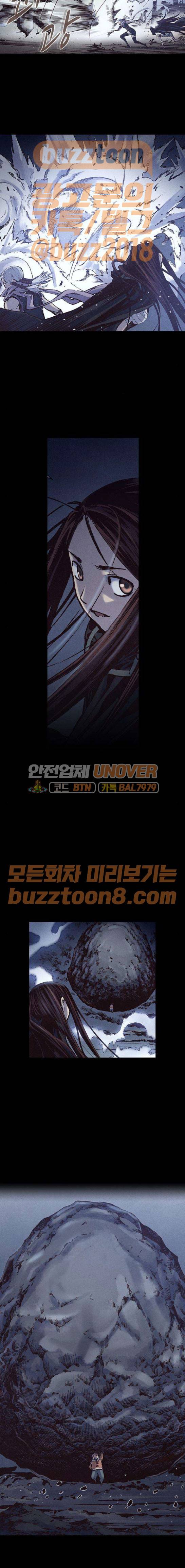 신암행어사 232화 10
