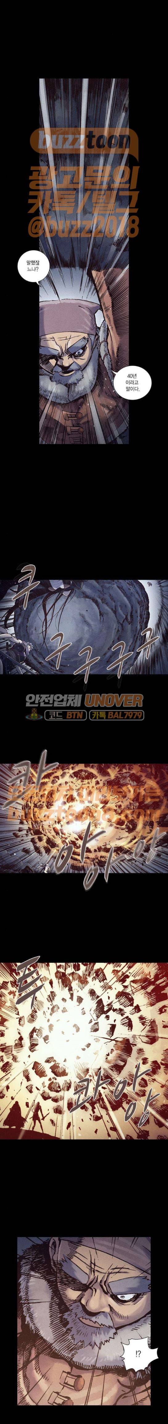 신암행어사 232화 11