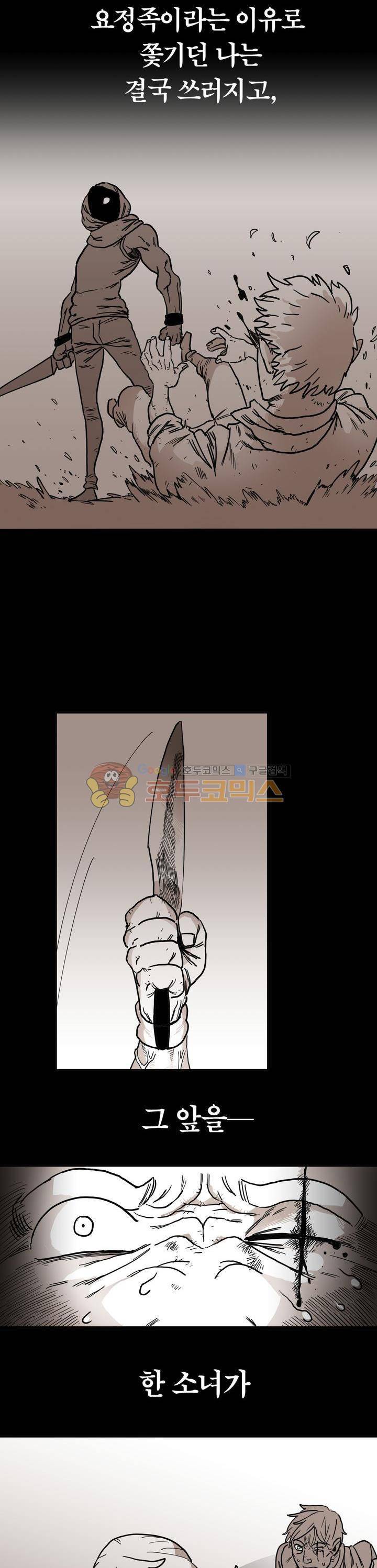 도와줘요, 이비씨! 7화 2