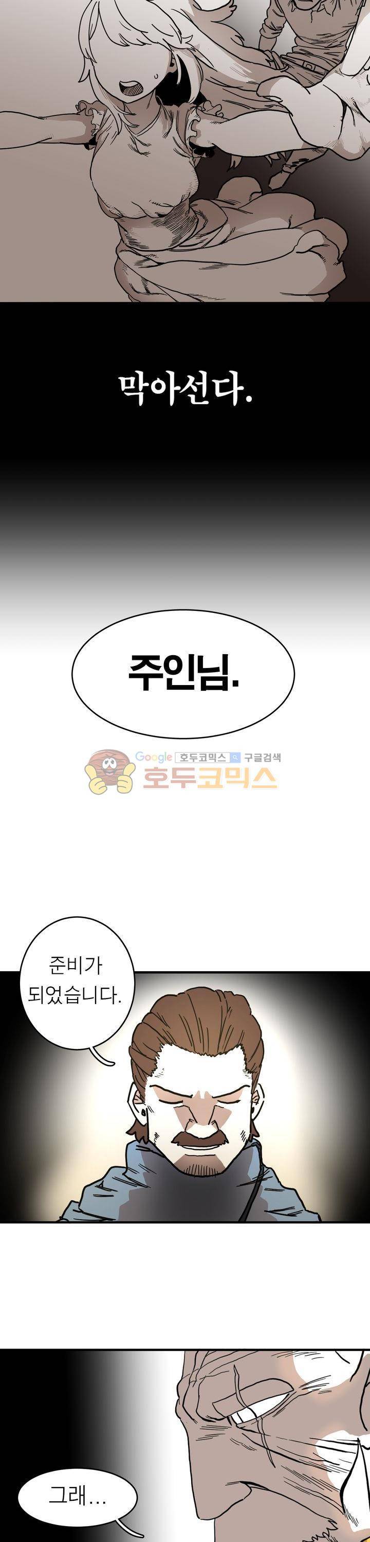 도와줘요, 이비씨! 7화 3
