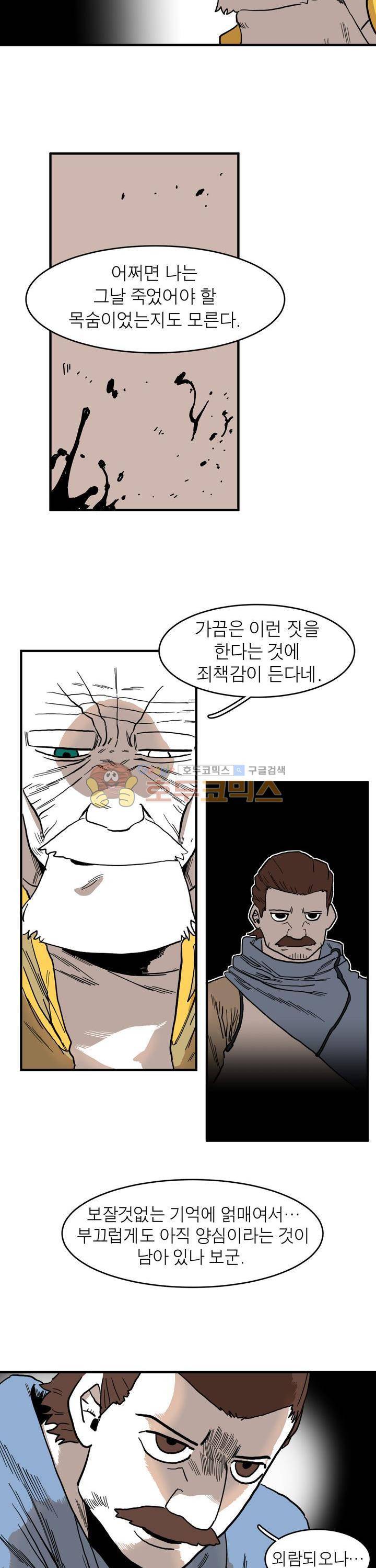 도와줘요, 이비씨! 7화 4