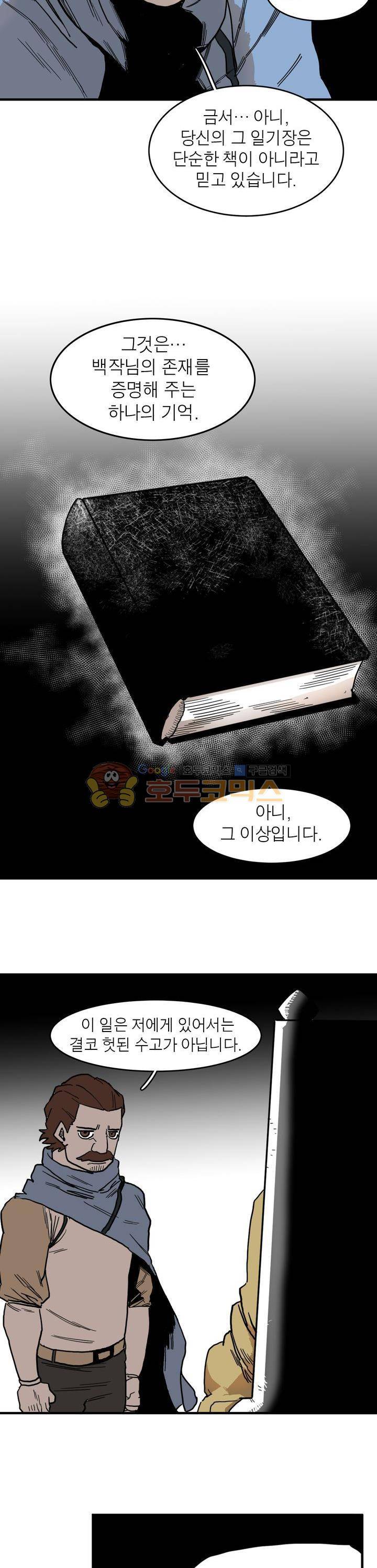 도와줘요, 이비씨! 7화 5