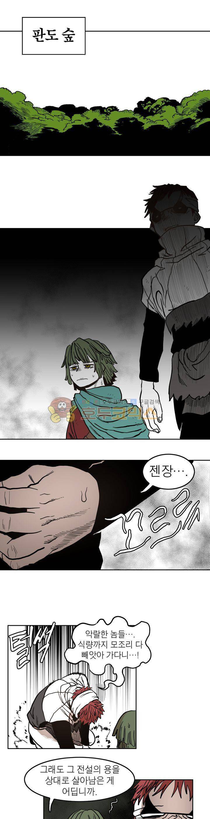 도와줘요, 이비씨! 17화 1