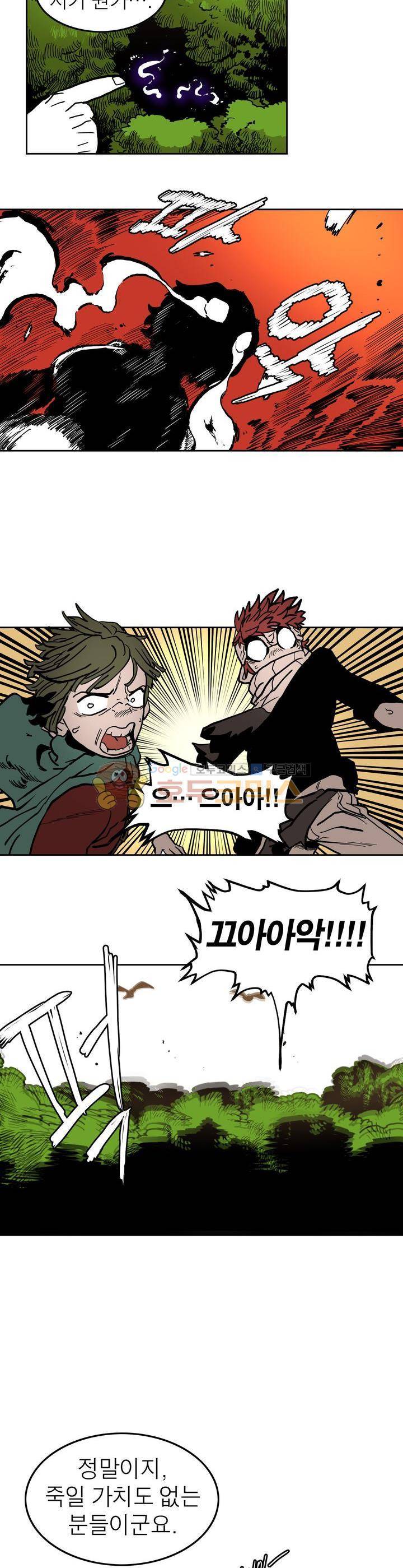 도와줘요, 이비씨! 17화 3