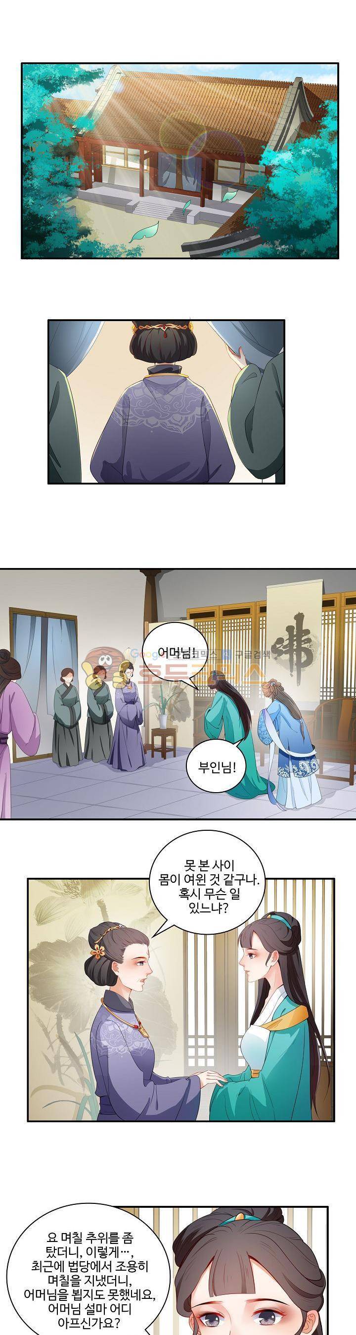 천하 18화 1