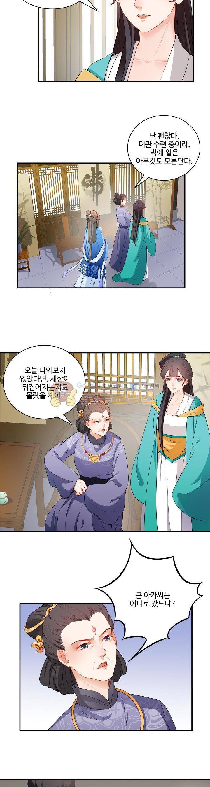천하 18화 2