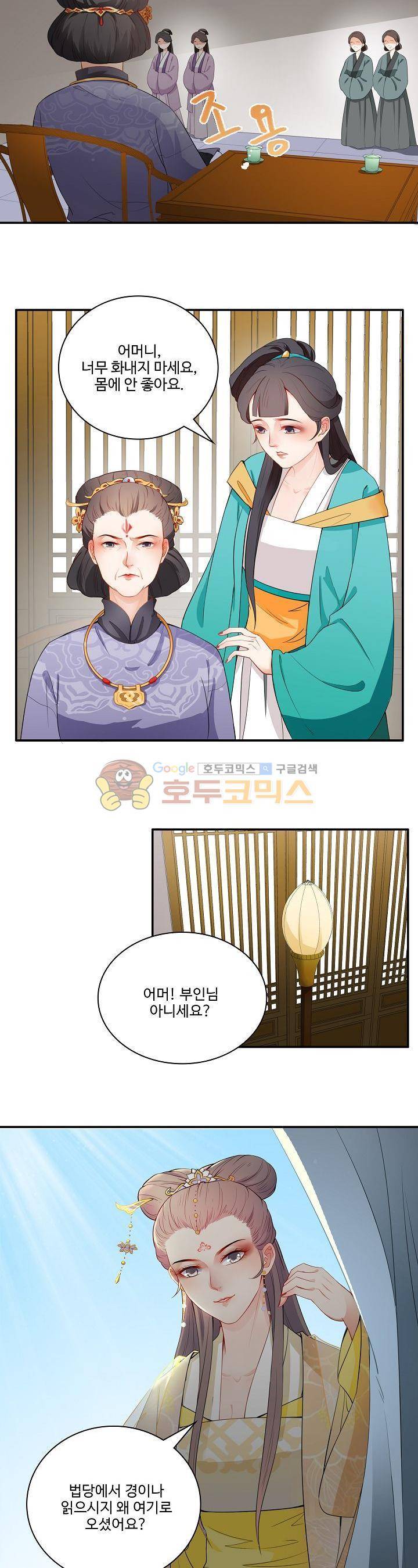 천하 18화 3