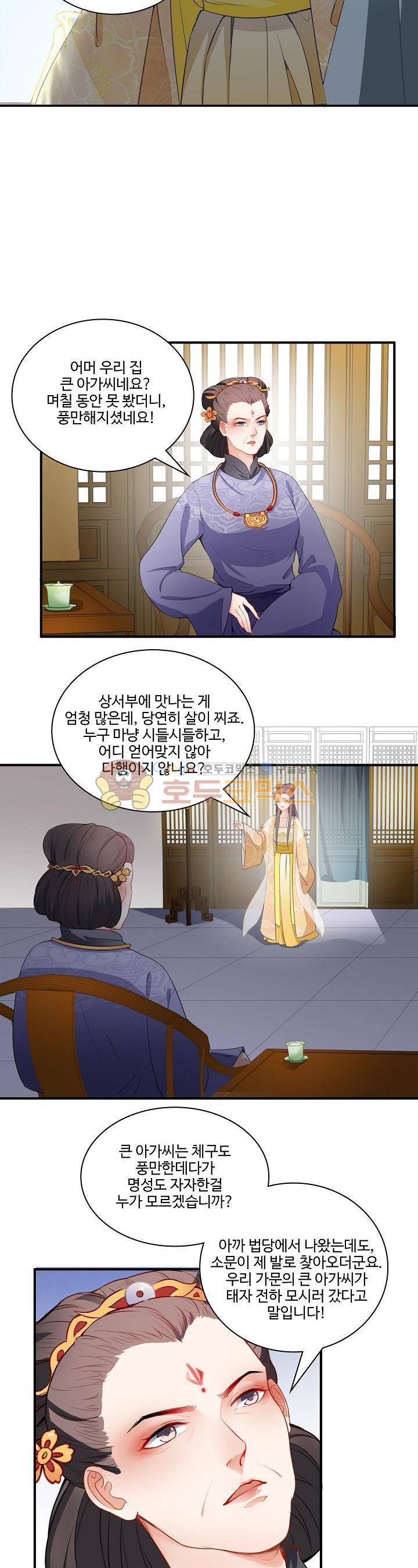 천하 18화 4