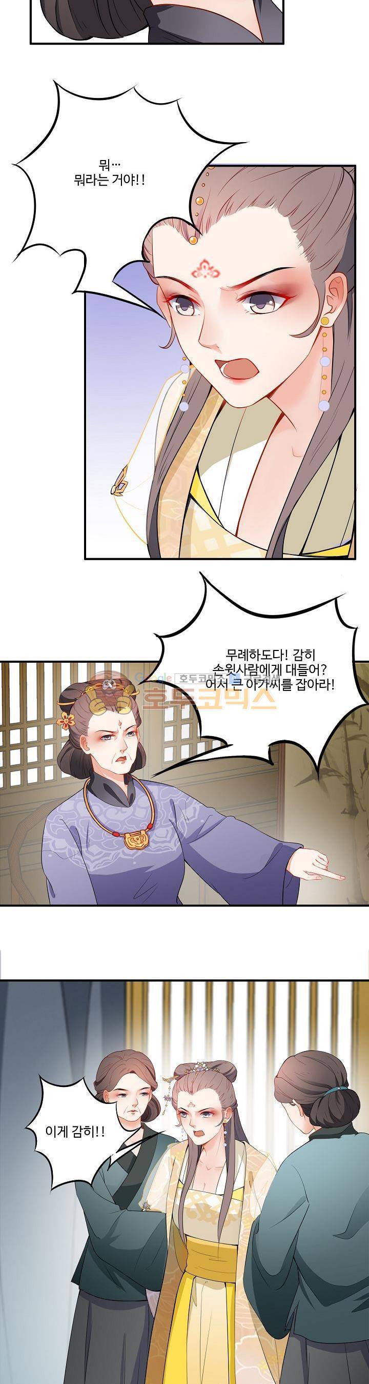 천하 18화 5