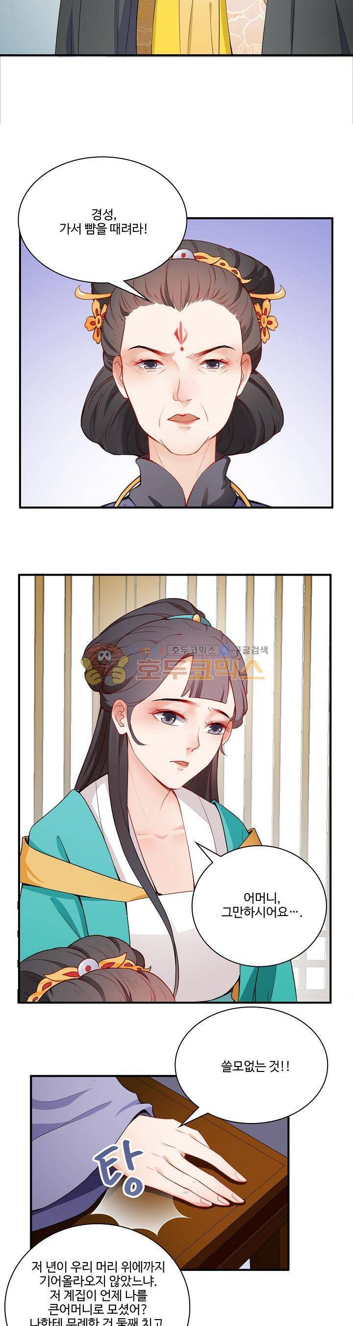 천하 18화 6