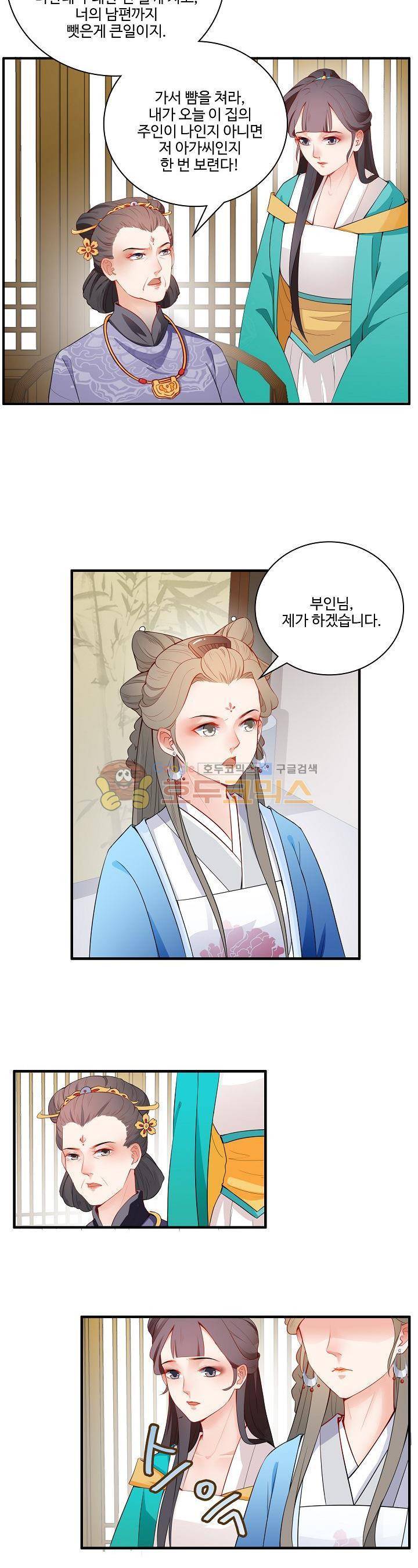 천하 18화 7