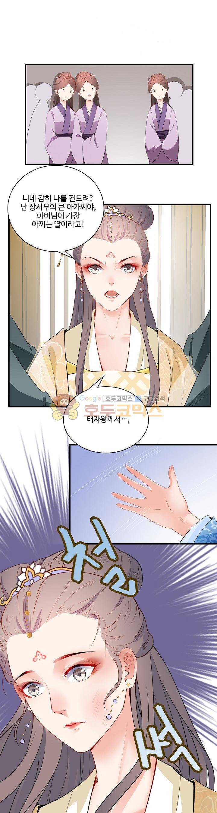 천하 18화 8