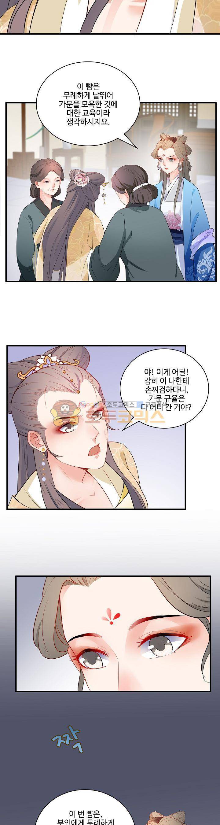 천하 18화 9