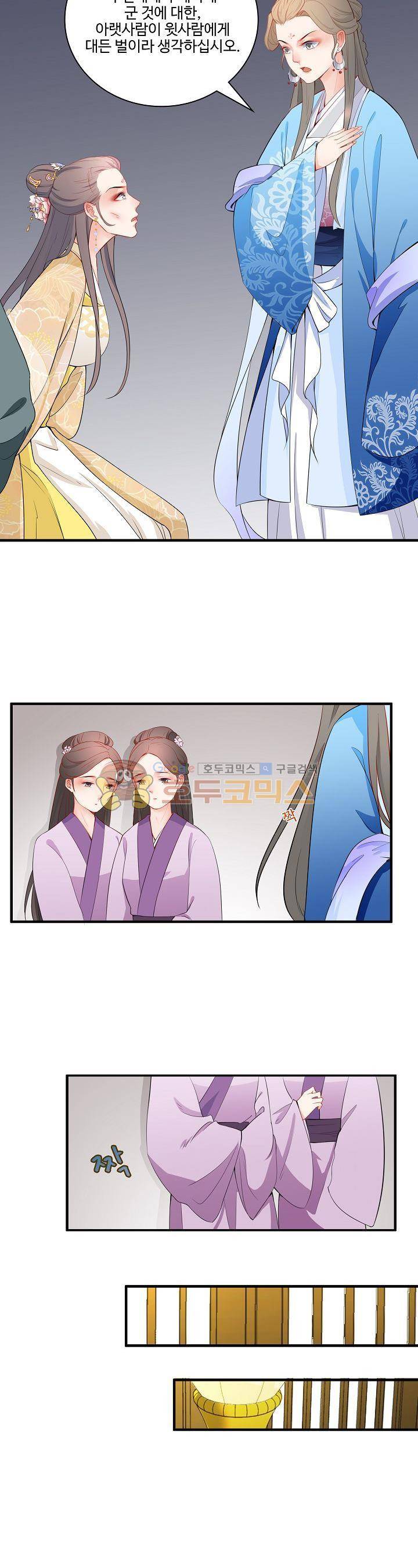천하 18화 10