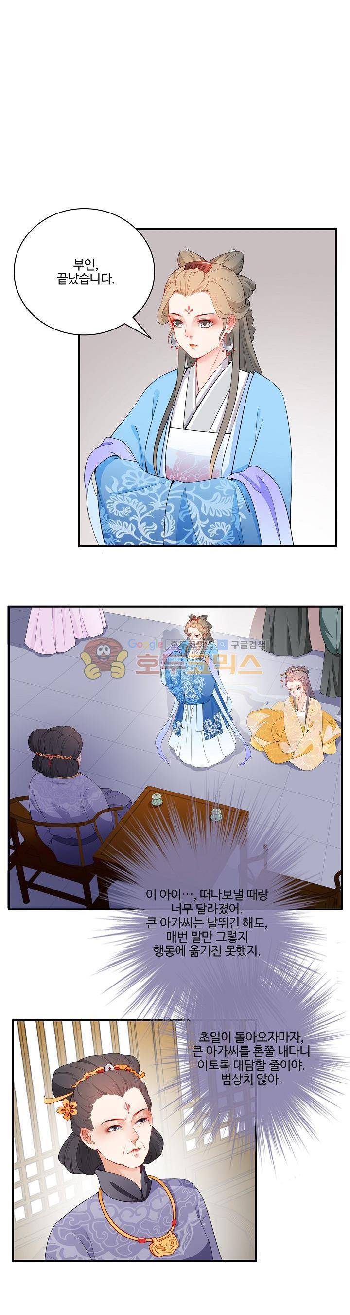 천하 18화 11